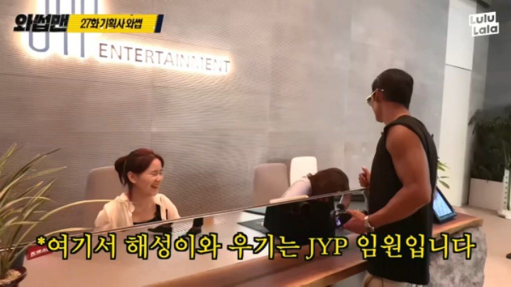 JYP신사옥에 간 박준형 | 인스티즈