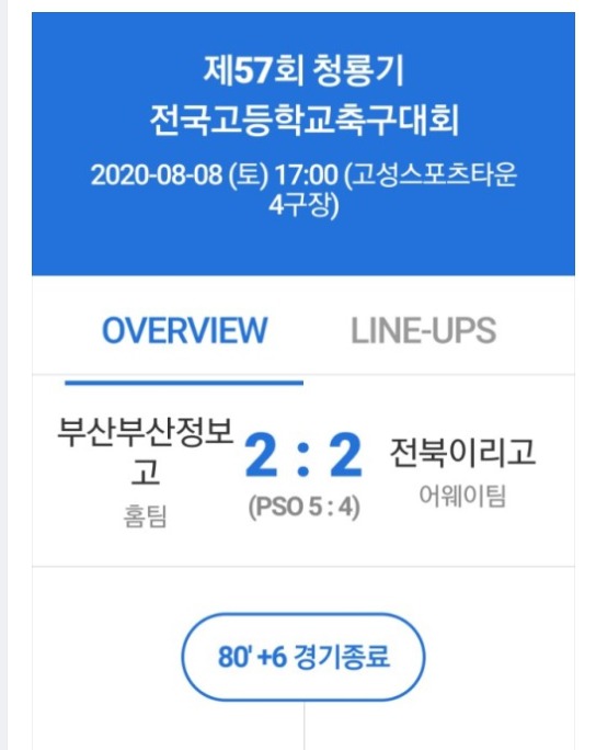 부산정보고등학교 이미지