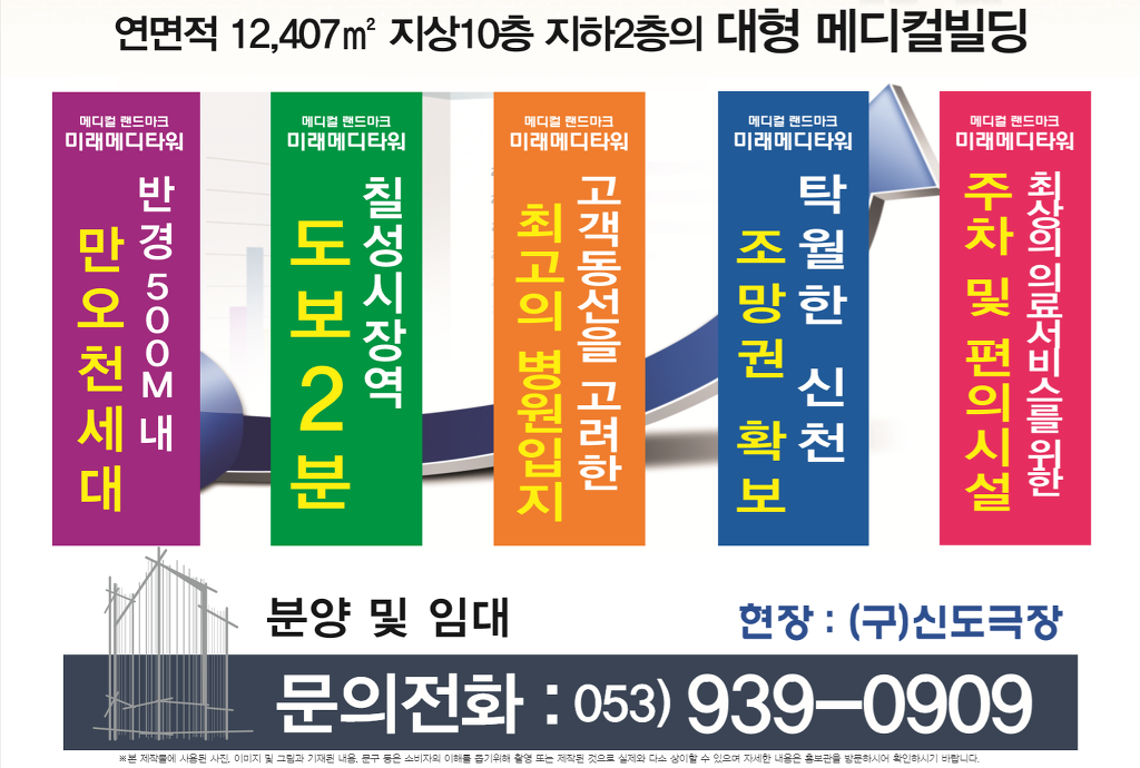 미래메디컬 이미지