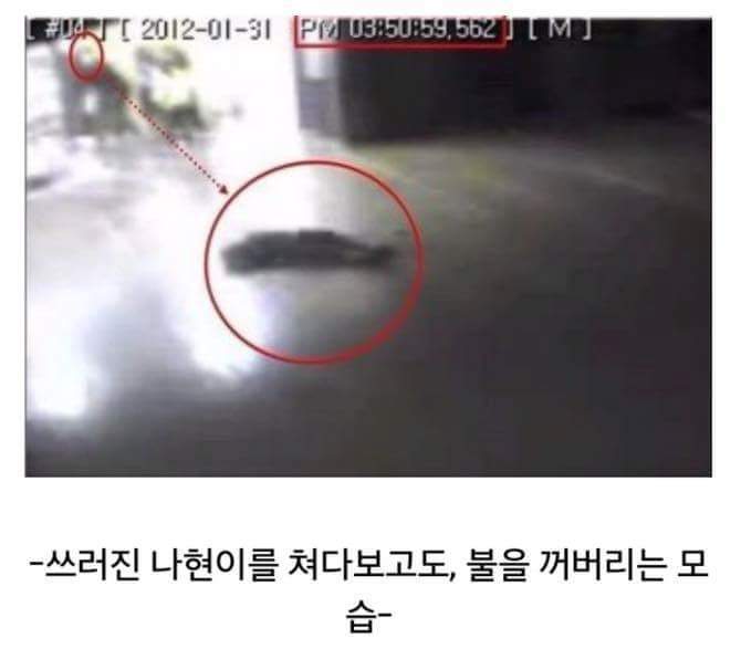 6살 여자어린이의 의문사.jpg | 인스티즈