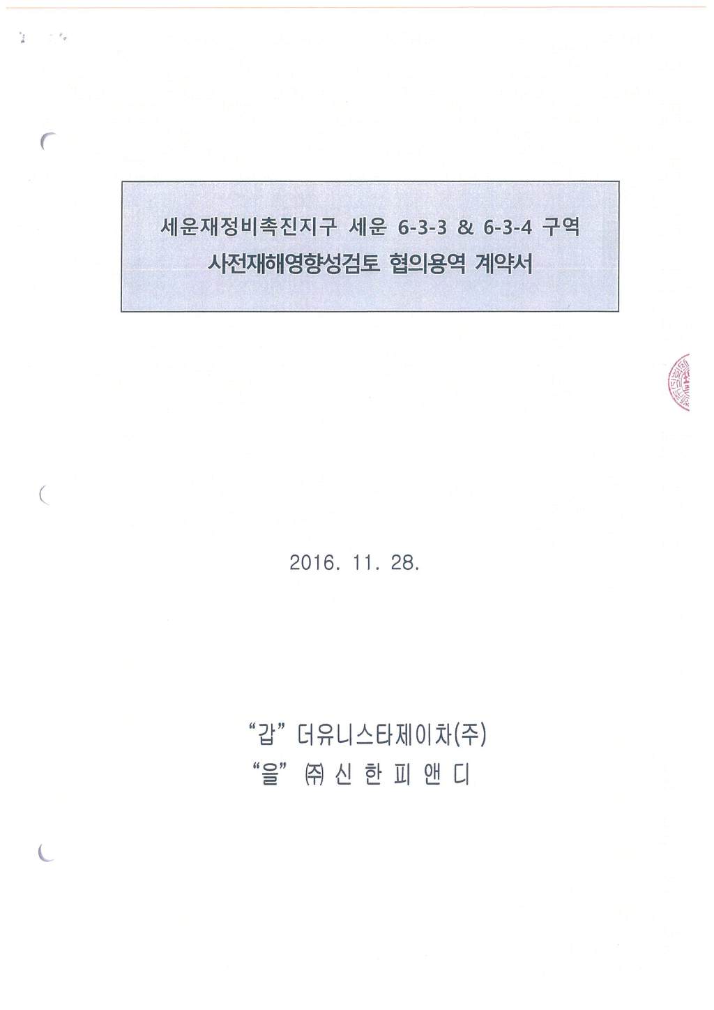 신한피앤디 이미지