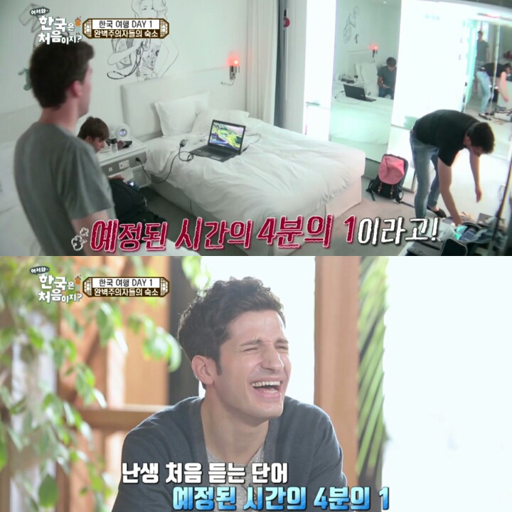 한국 숙소에 도착한 독일 친구들.jpg | 인스티즈