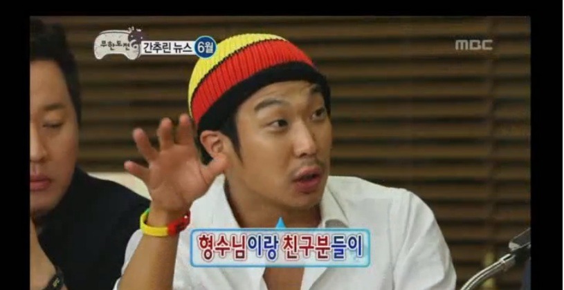 무도) 정준하 집들이의 비밀 | 인스티즈