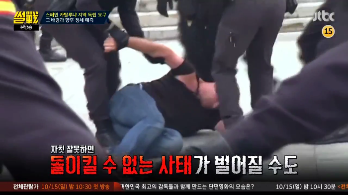 [썰전] 스페인 카탈루냐 지방 독립 가능할까? | 인스티즈