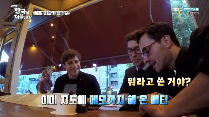 다니엘 독일 친구들 한국여행.jpg | 인스티즈