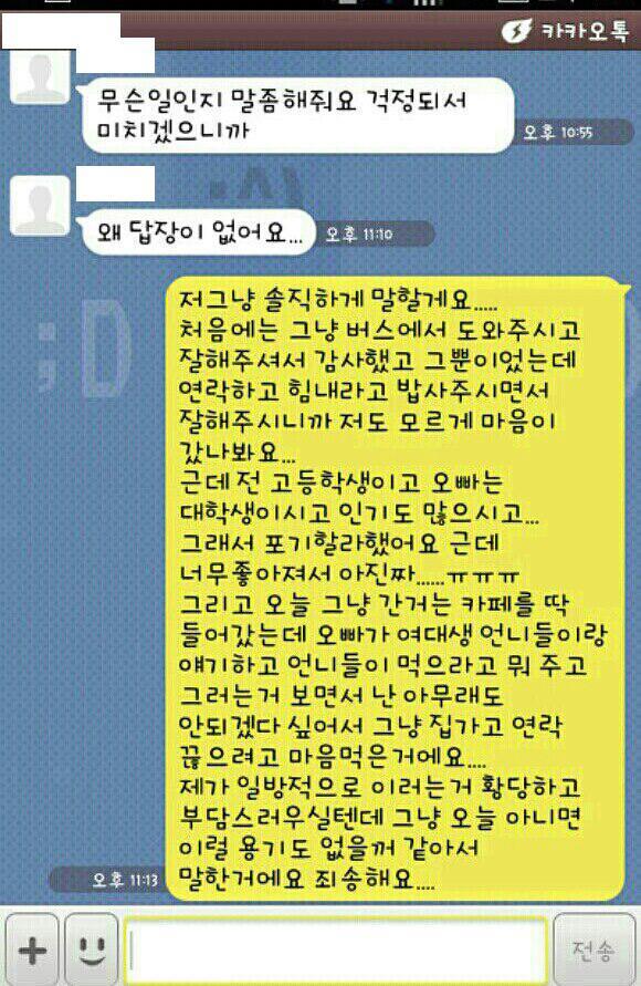 아 진짜 미치겠네 이여자야.jpg | 인스티즈