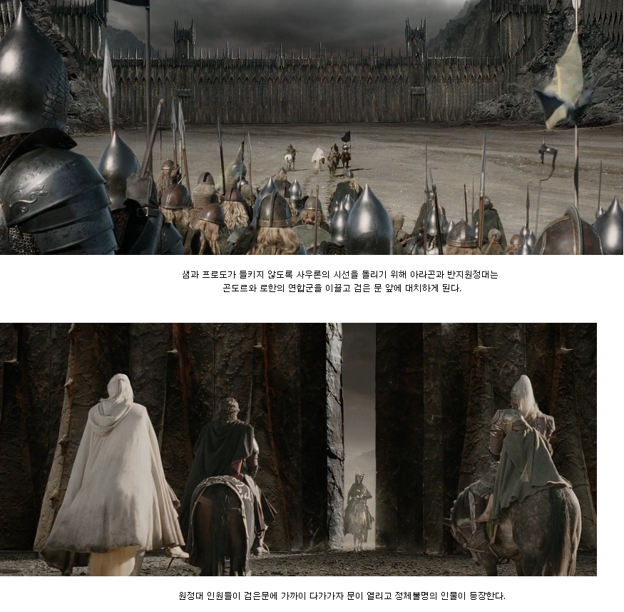 최후의 결전 전 사우론의 사자와 대면한 아라곤 | 인스티즈