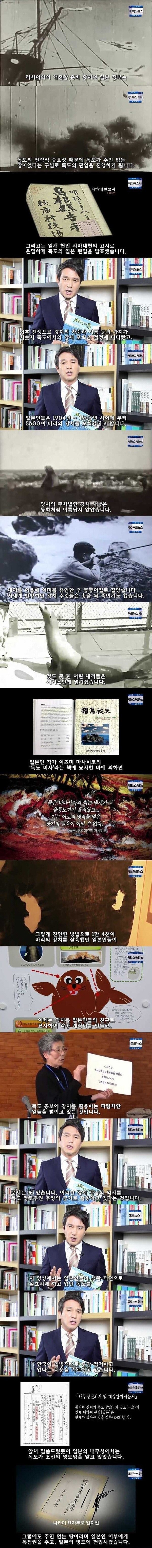 일본의 독도 세뇌 교육 (앞부분 짤려서 다시 올림) | 인스티즈
