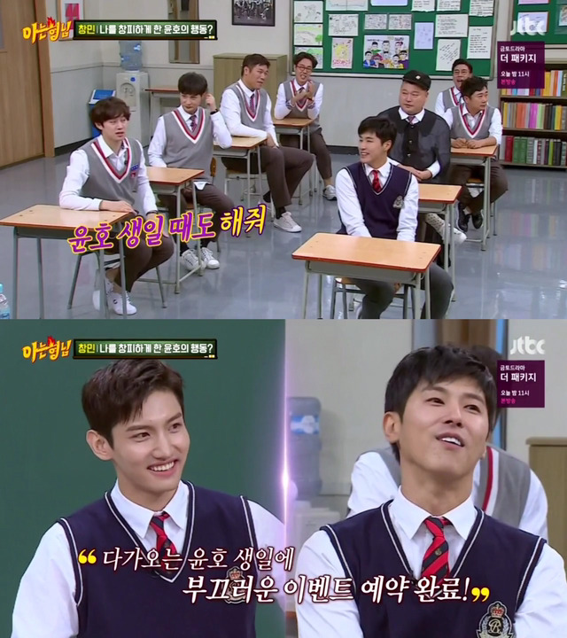 [아는형님] 최강창민을 창피하게 한 유노윤호의 행동.jpg | 인스티즈