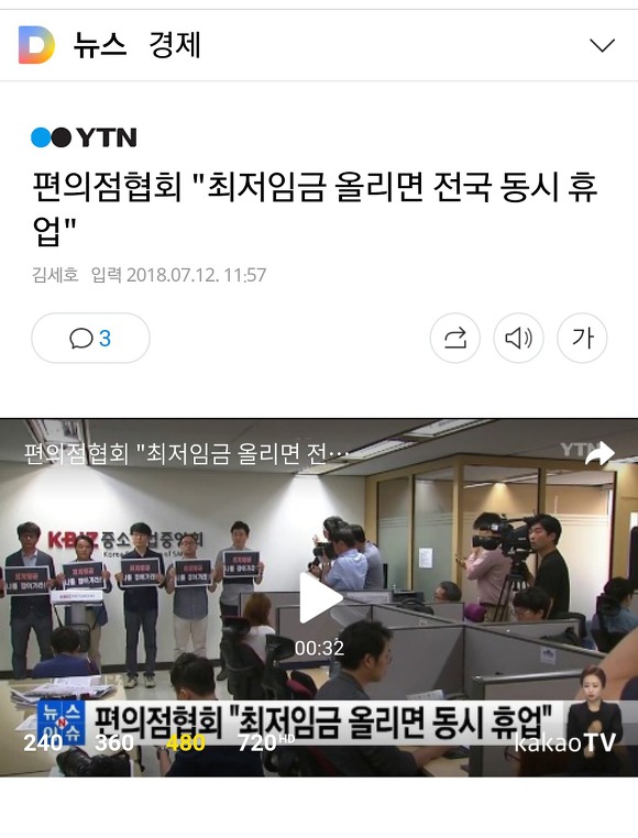 최저임금 오르면 파업한다는 편의점이 이해가 안가는 이유 | 인스티즈