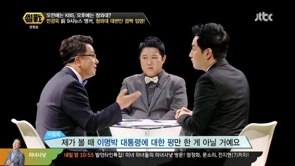 칭찬인줄 알았더니 디스하는 이철희.jpg (2014년) | 인스티즈