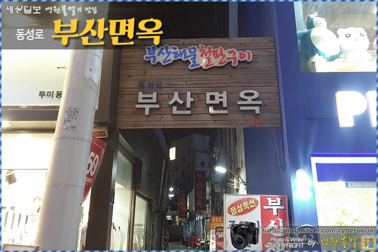 부산면옥 이미지