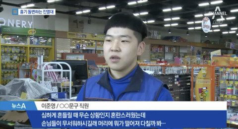 지진때 손님에게 바구니를 씌워주는 가게 직원.gif | 인스티즈