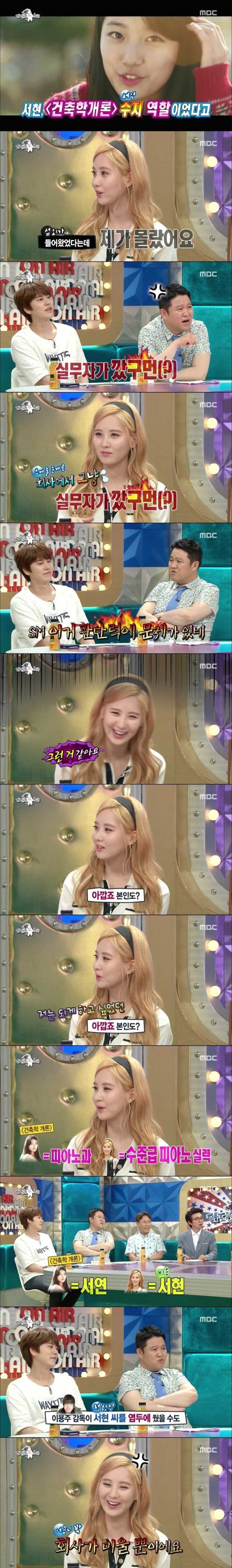 건축학개론에 나올뻔한 서현 | 인스티즈