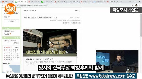 잘못은 김세의가 저지르고 대신 사과를 하는 이상호 기자.jpg | 인스티즈