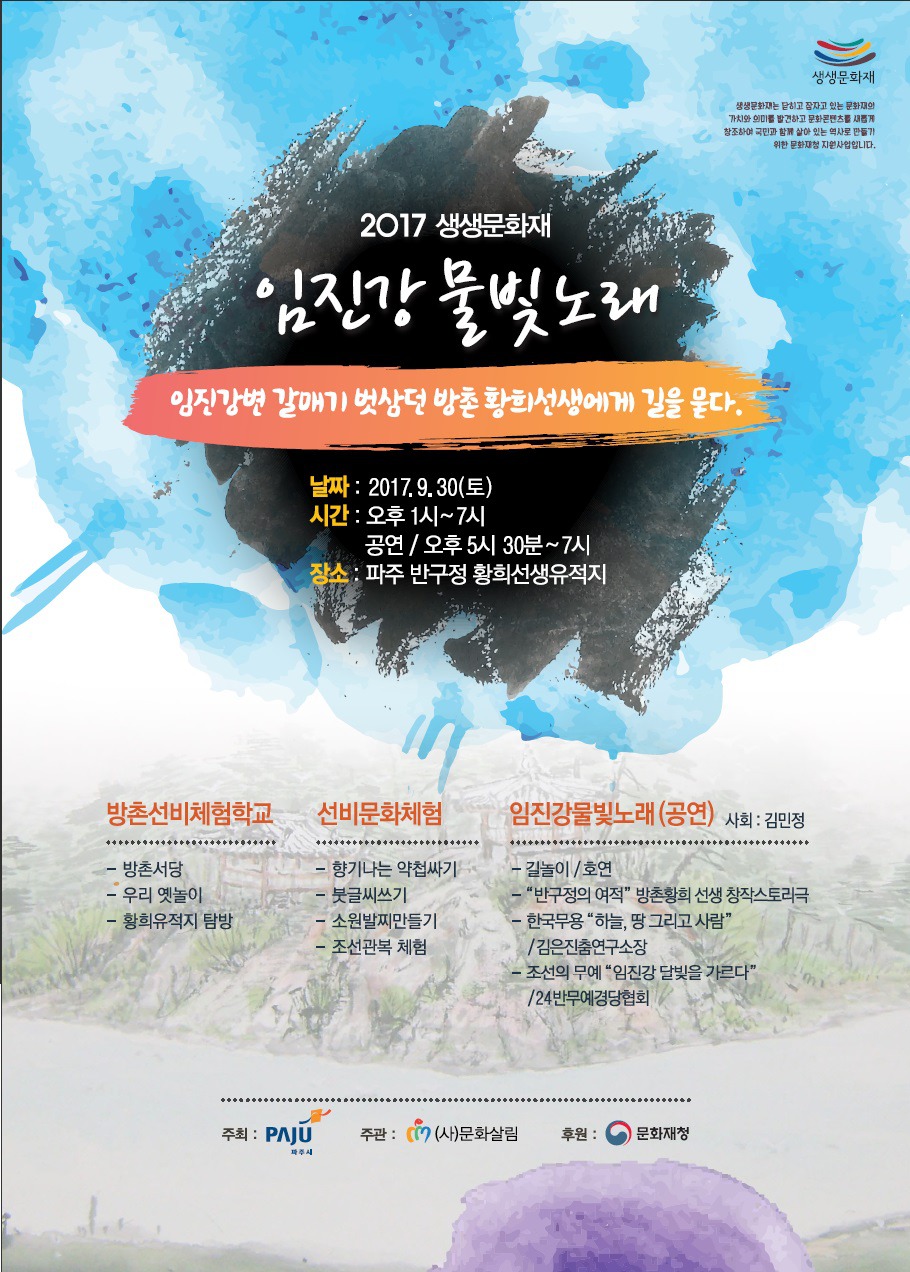 청백리전통문화 이미지