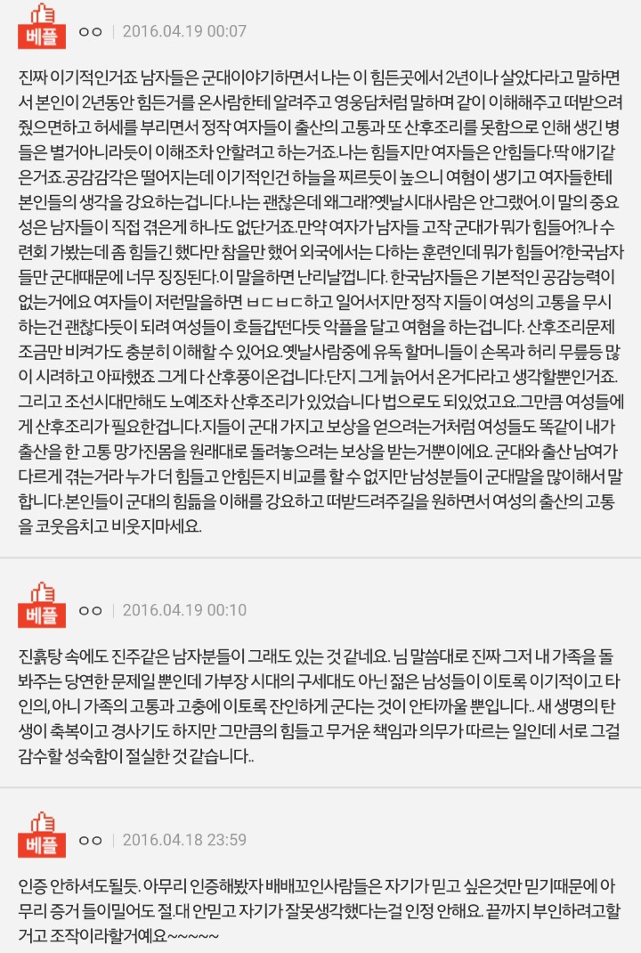 미국 와이프 산후조리 직접해줬습니다 | 인스티즈