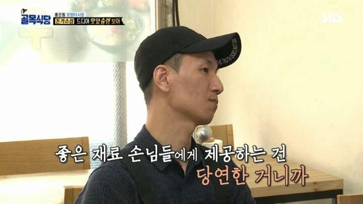 골목식당 돈가스집 사장님이 가격을 올리지 않는 이유 | 인스티즈