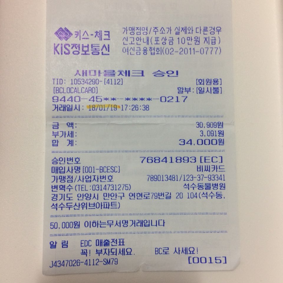 박스안에서 버려진채 떨고있던 고양이 쿠키를 도와주세요! +따뜻한 가족이되어줄 입양처를 찾습니다! | 인스티즈