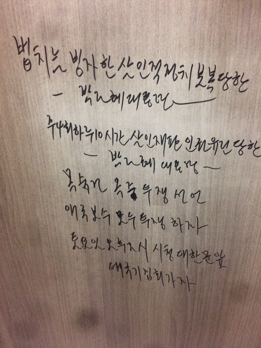 청량리역 화장실 낙서 | 인스티즈