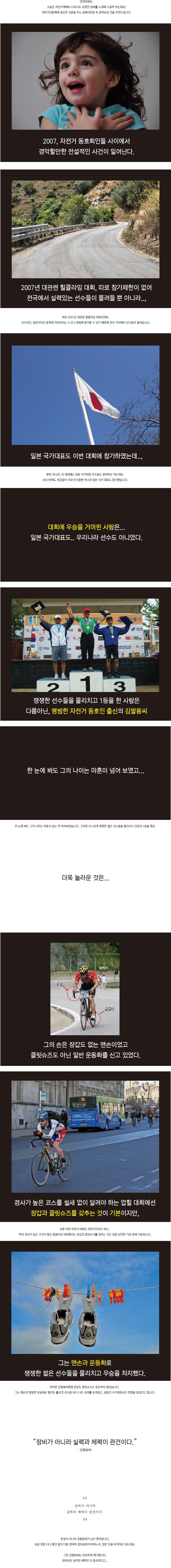 전설이 된 사나이 김팔용씨 | 인스티즈