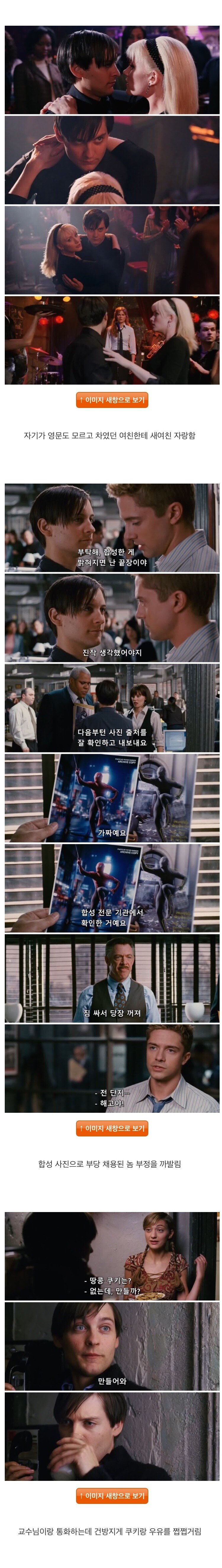 심비오트에 감염된 스파이더맨의 악행 모음.jpg | 인스티즈