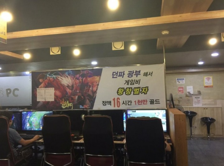 익스트림 피시방 | 인스티즈
