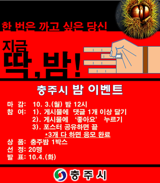 충주시 그 후... | 인스티즈