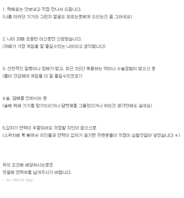 닌텐도 스위치 드립니다 | 인스티즈