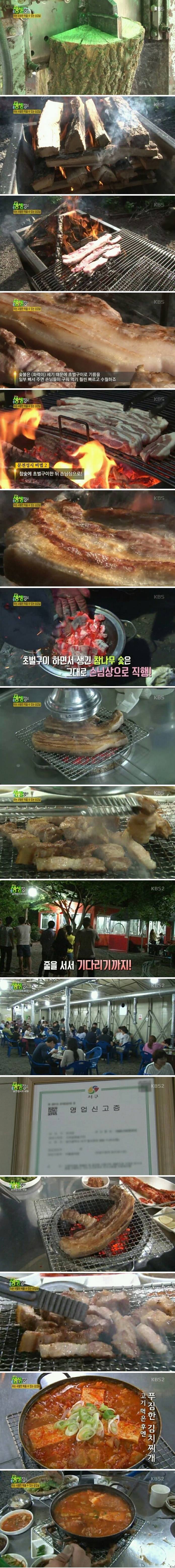 아는 사람만 먹을 수 있는 삼겹살 | 인스티즈
