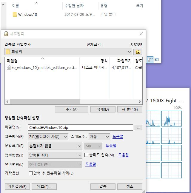 알집말고 반디집을 써야하는 이유.gif | 인스티즈
