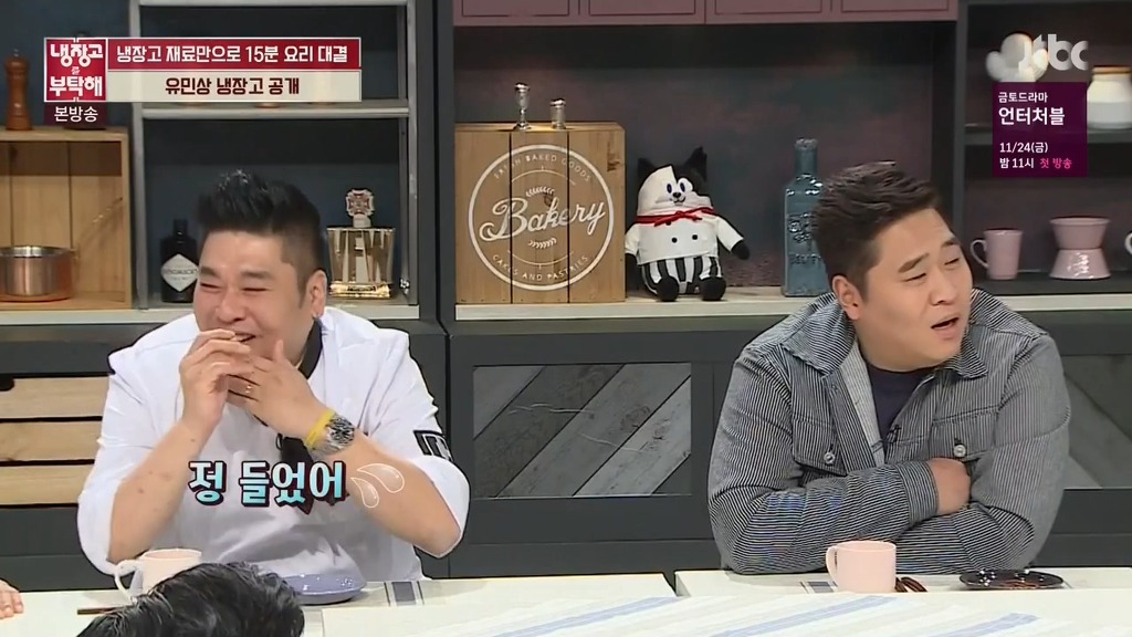 [냉장고를부탁해] 유민상 냉장고에서 나올 푸딩 ㅋㅋ | 인스티즈