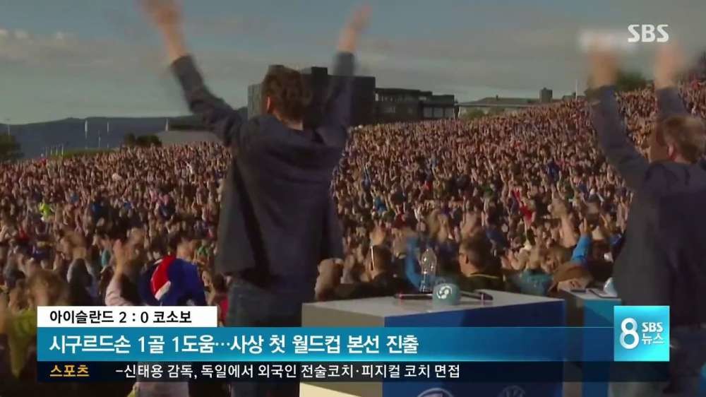 아이슬란드의 위엄 | 인스티즈