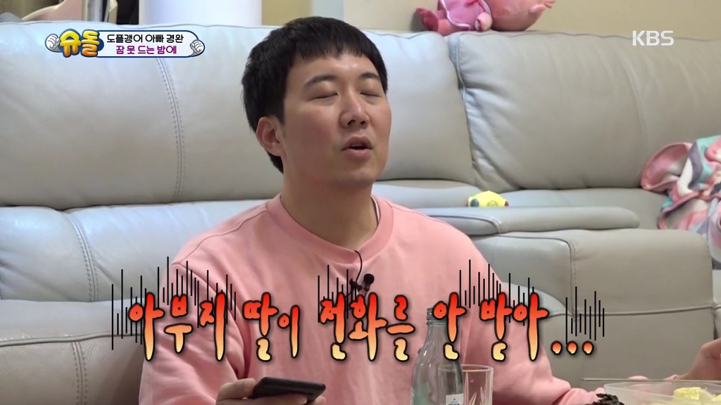 [슈돌] 제주도로 콘서트하러간 장윤정이 전화 안받자 도경완이 전화한 상대.jpg | 인스티즈