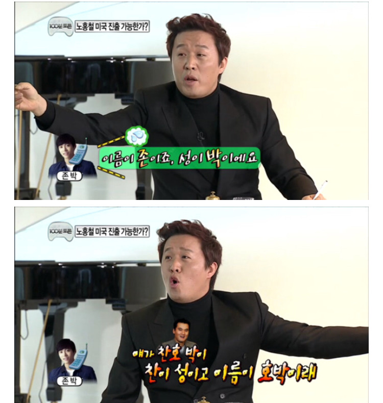 존박은 이름이 존이에요? 박이에요?.jpg | 인스티즈