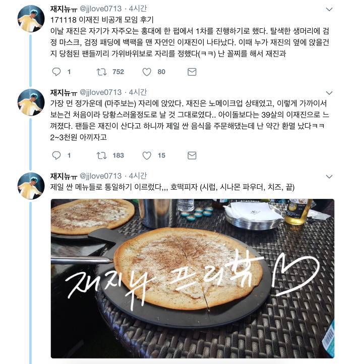 팬미팅 더치페이하는 역대급 아이돌.jpg | 인스티즈