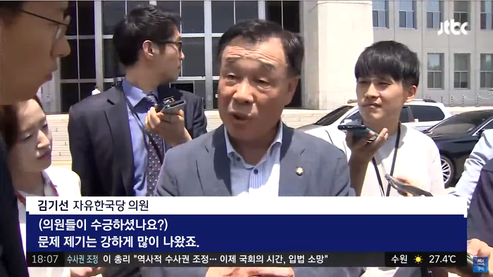 쇄신안 의총에서 싸우긴만한 자유한국당 | 인스티즈