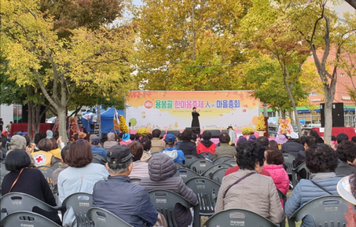 용봉골 이미지