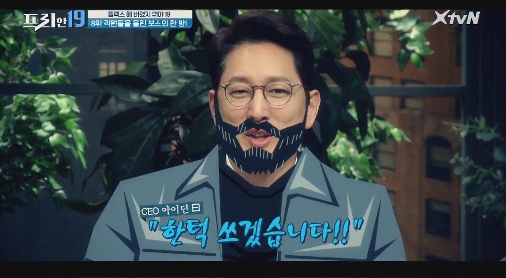 직원들을 울린 보스의 한 방 | 인스티즈