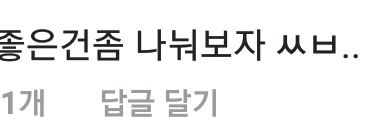 철구 부인인 BJ 외질혜 야동에 얼굴 합성했다는글에 비웃는 사람들 | 인스티즈