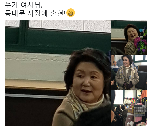 오늘 동대문시장에 갔다는 쑤기여사 | 인스티즈