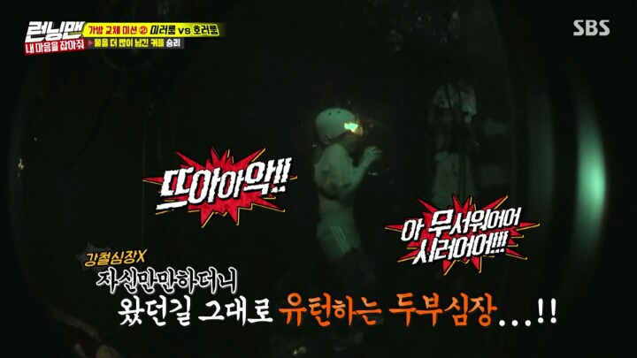 이광수피셜 런닝맨 게스트 역대 최고 겁쟁이.jpgif | 인스티즈