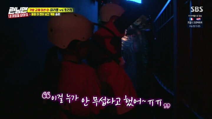 이광수피셜 런닝맨 게스트 역대 최고 겁쟁이.jpgif | 인스티즈