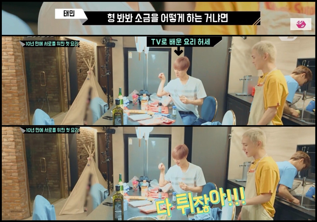 [샤이니] 형들이랑 요리 만들어 먹는 요알못 태민.jpgif | 인스티즈