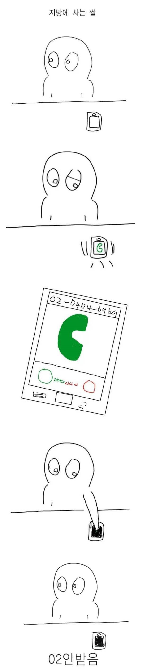 지방에 사는 사람 특징.jpg | 인스티즈