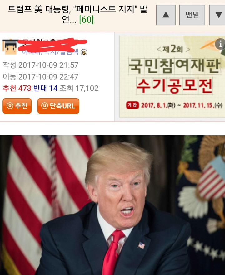 제목으로 어그로 끄는 웃대인 | 인스티즈
