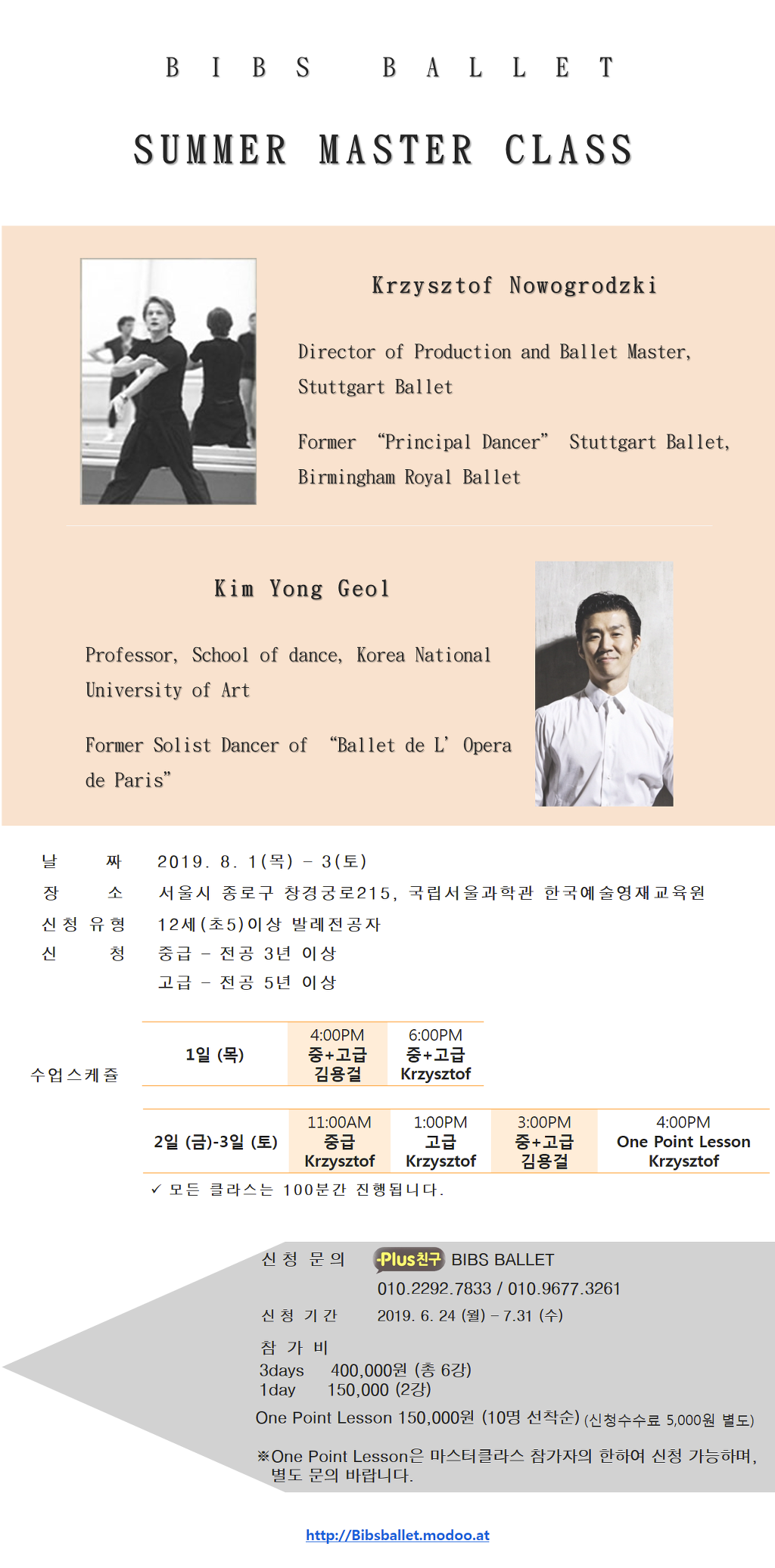 마스터클라스 이미지