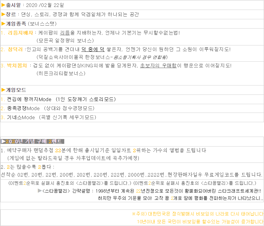 재업/스압) 개인적으로 K-POP에서 해줬으면하는 사업 v.2 | 인스티즈