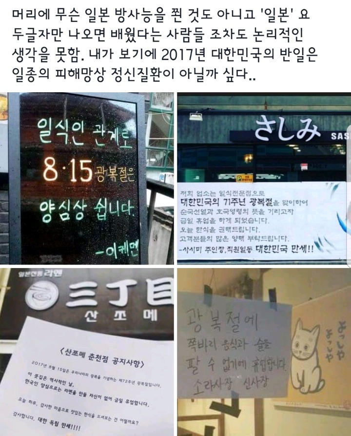 눈테러를 주의해야 하는 글.jpg (친일만화가) | 인스티즈