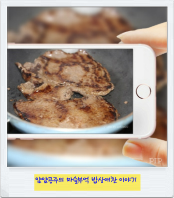 통큰산적 이미지